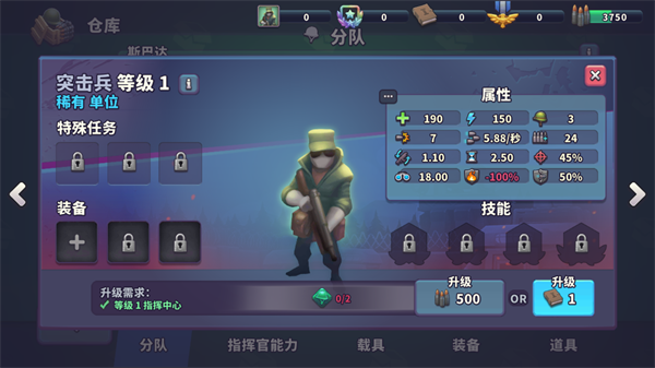 Guns Up手机版最新版