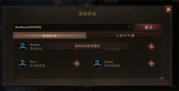 暗黑破坏神不朽手游网易版