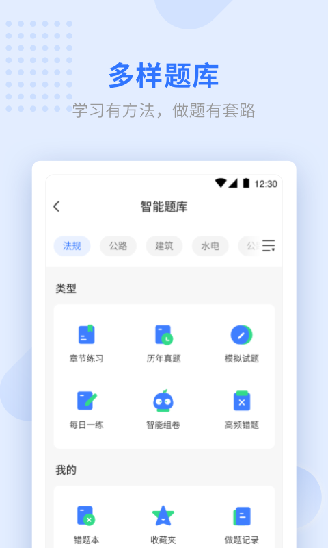 学天教育APP