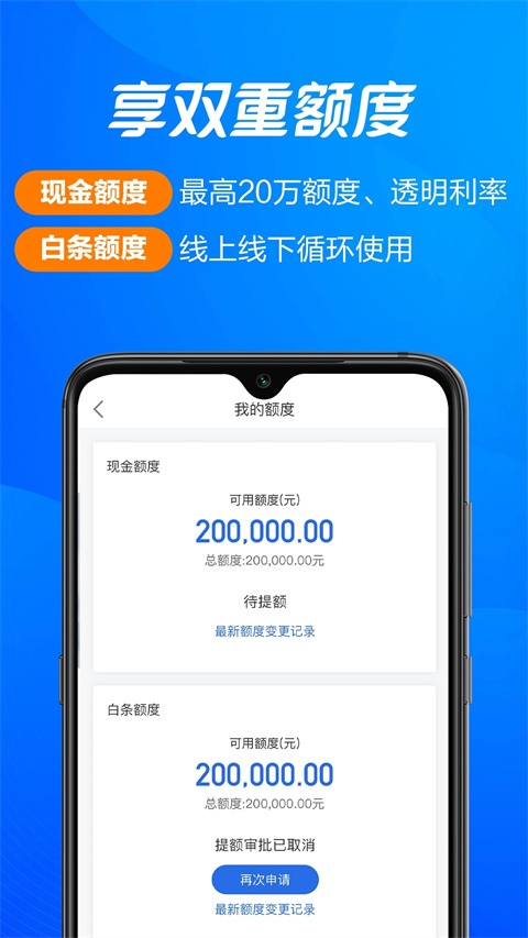 嗨付App