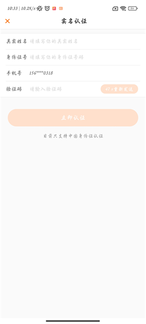 畅秀阁APP