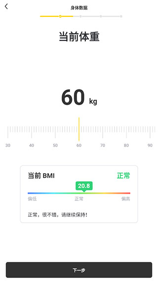 硬汗健身app