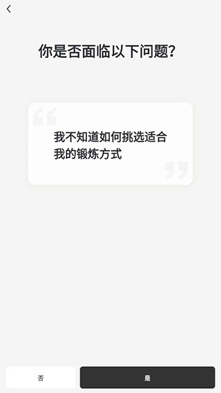 硬汗健身app