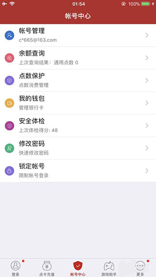 网易将军令App官方版最新版