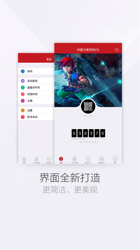 网易将军令App官方版最新版