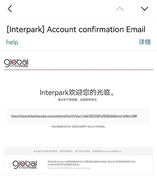 Interpark Ticket购票App