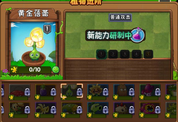 植物大战僵尸2蒸汽时代高清版