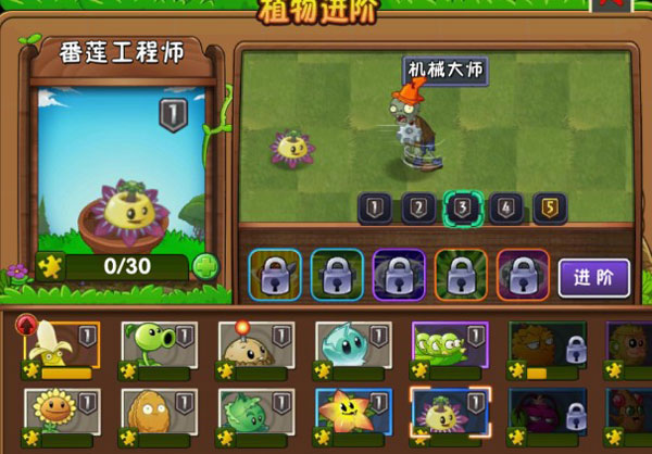 植物大战僵尸2蒸汽时代高清版