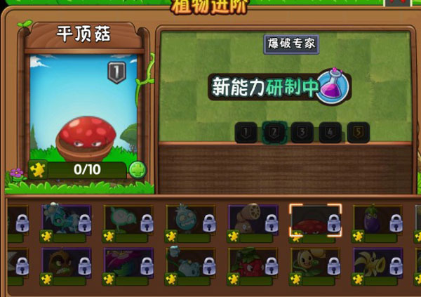 植物大战僵尸2蒸汽时代高清版