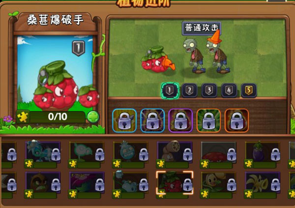 植物大战僵尸2蒸汽时代高清版