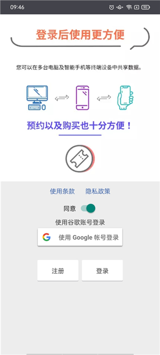 乘换案内app红色中文版