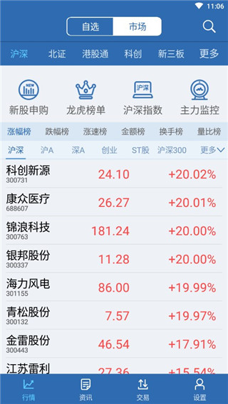 新时代通达信手机官方版最新版