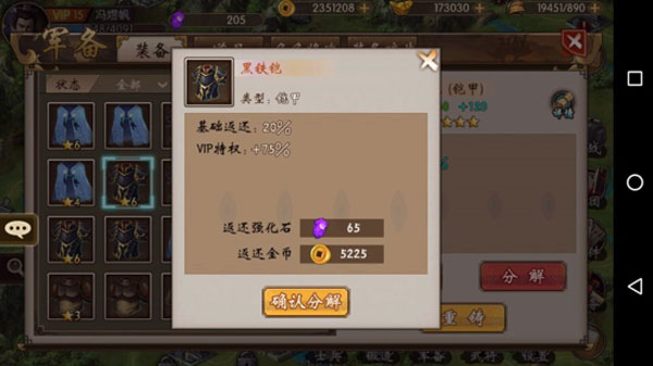 战棋三国小米版