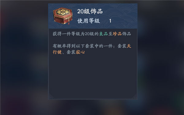 流星群侠传折扣端