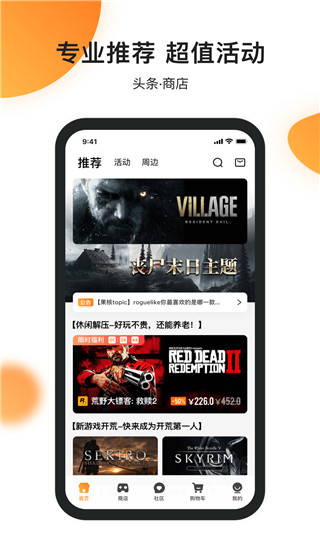 杉果游戏App