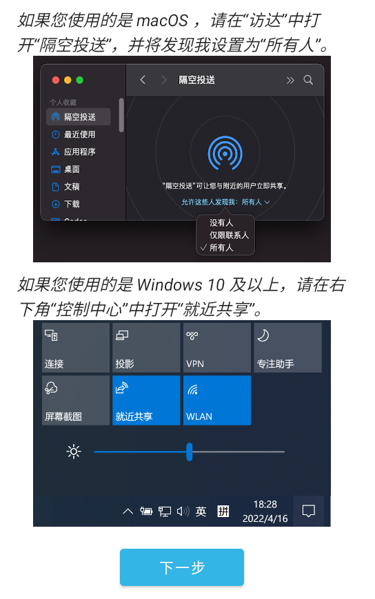 anddrop隔空投送官方版