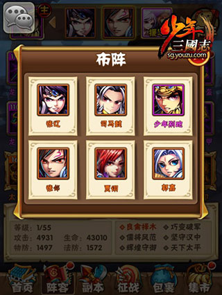 少年三国志小米版