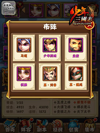 少年三国志小米版