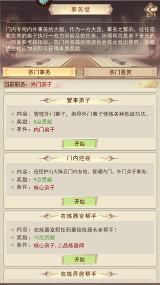 凡人传说最新版