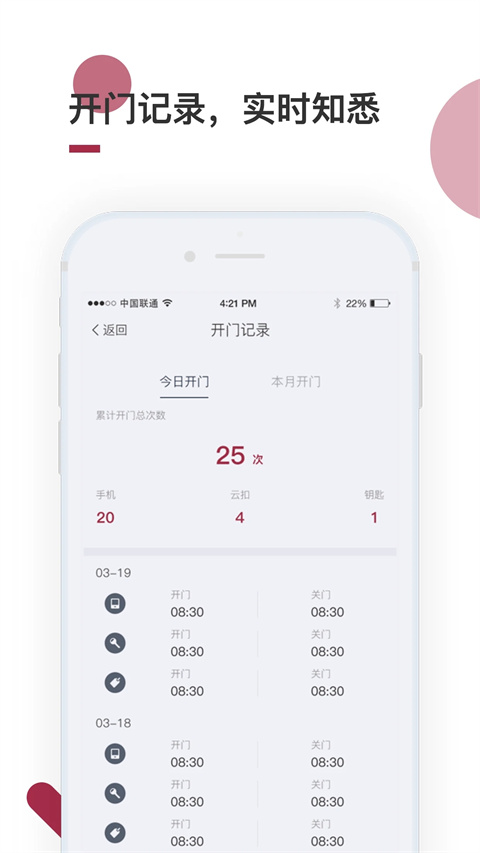 到家啦App