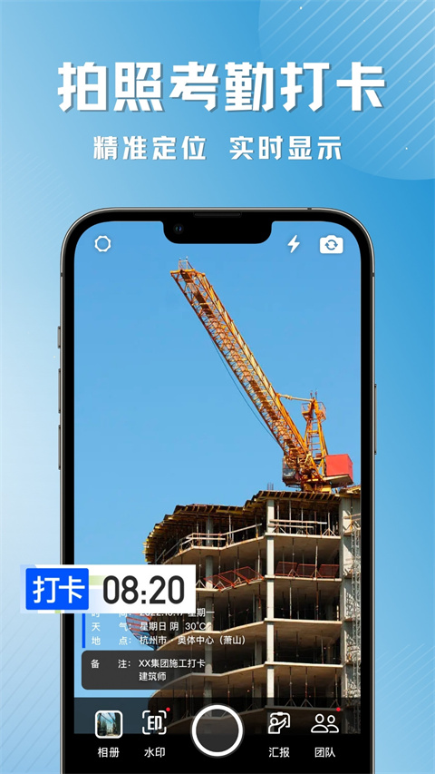 每日打卡相机App