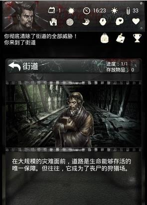 死亡日记2最新版中文版