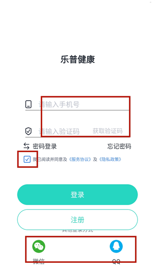 乐普健康app