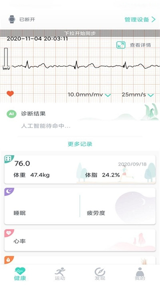 乐普健康app