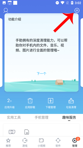 百度应用市场App