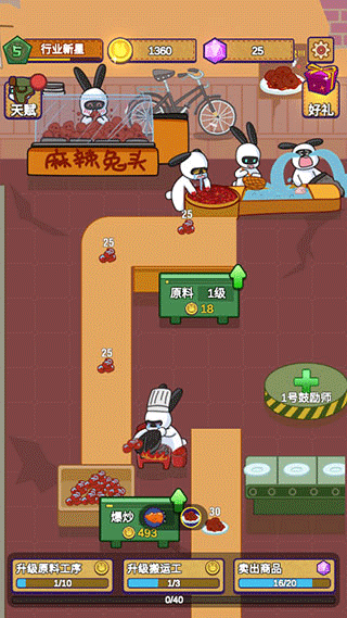 兔克创业记官方正版