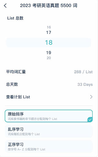 炭炭背单词app官方版