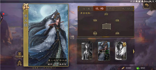 三国杀手游官方版