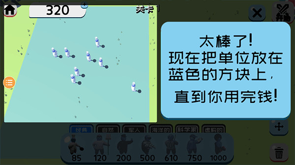 趣味大战模拟器游戏最新版