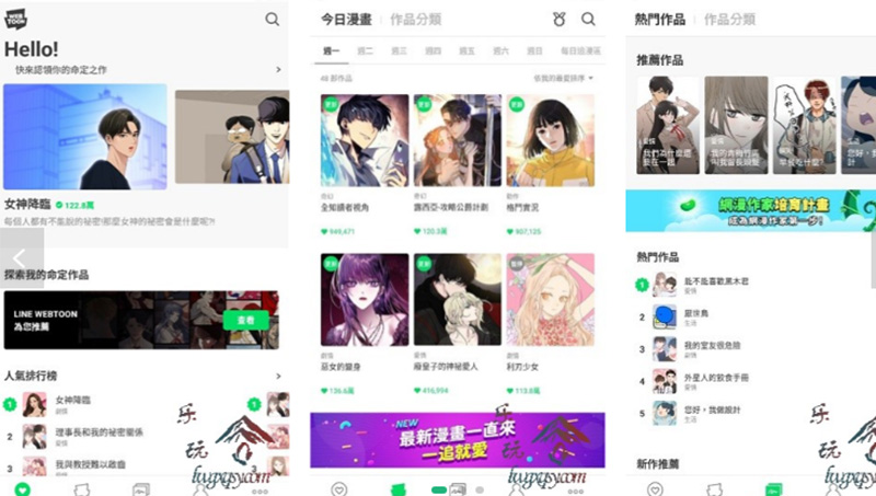 <b>webtoon漫画app应用程序账号共享密码的便捷性</b>