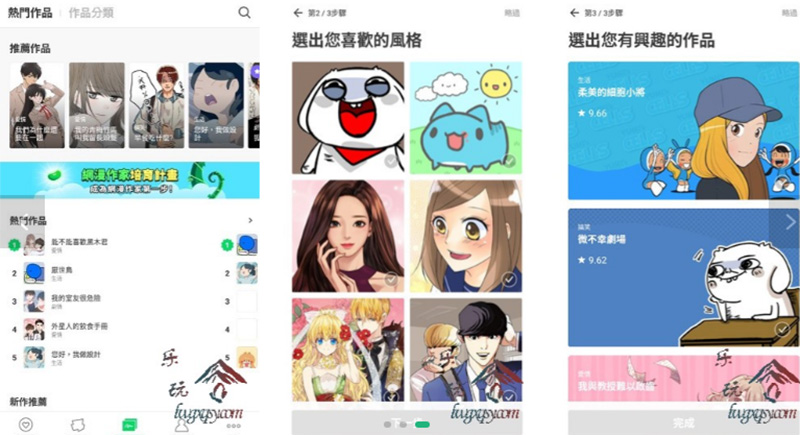 四、了解webtoon app的其他功能