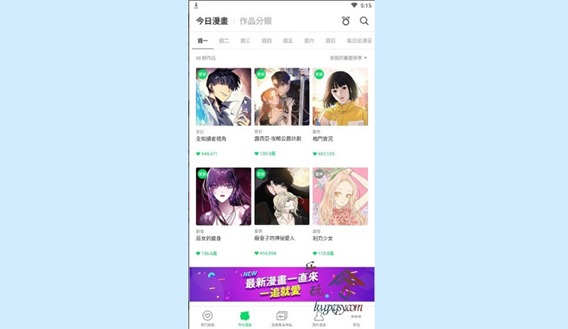 Webtoon漫画app:畅享独特的漫画阅读体验