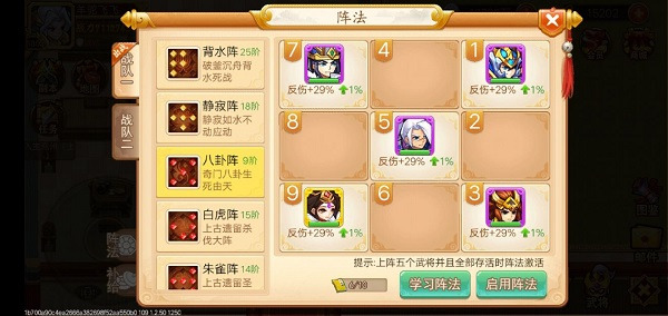 乱世曹操传taptap版