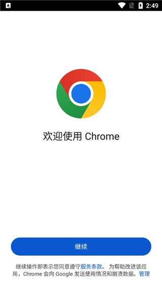 chrome浏览器鸿蒙版