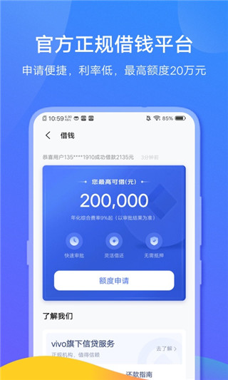 vivo钱包App2024最新版