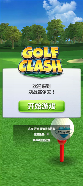 高尔夫之战手游(Golf Battle)