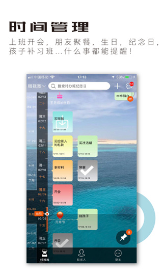 慧影时间流App