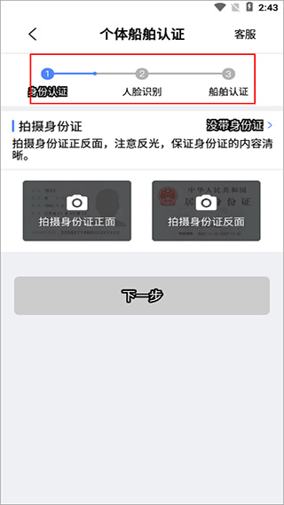 中储智运App