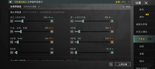 PUBGMobile欧服官方版