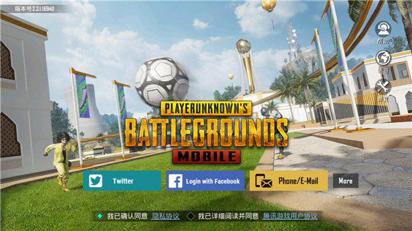 PUBGMobile欧服官方版