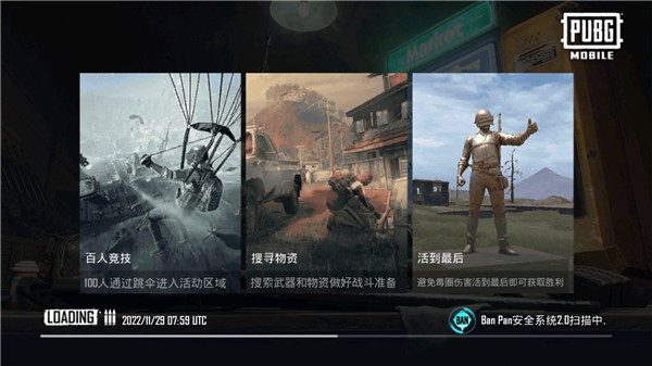 PUBGMobile欧服官方版