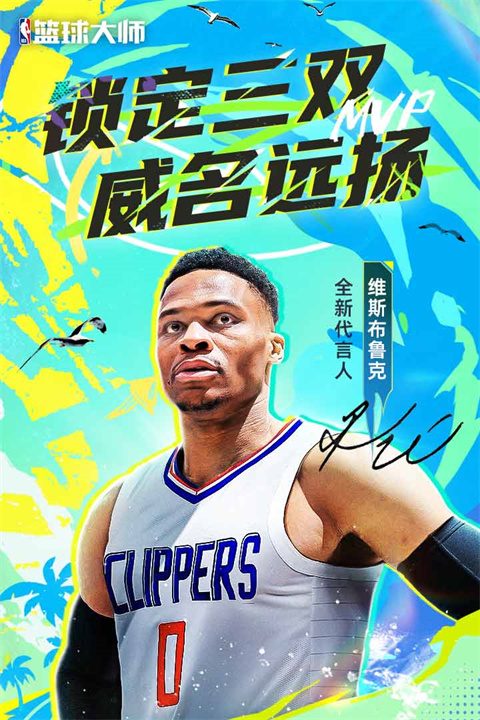 NBA篮球大师猫耳版本