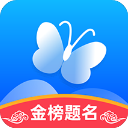 蝶变志愿App