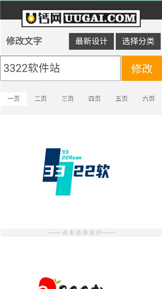 u钙网logo免费设计app