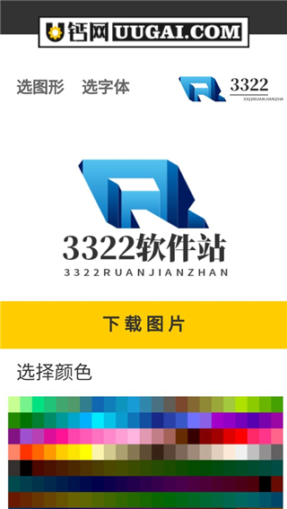 u钙网logo免费设计app