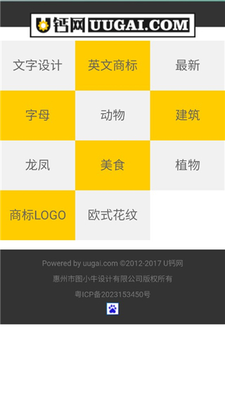 u钙网logo免费设计app